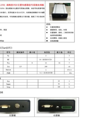 售前询价位置感测器讯号采集处理板型号2DPSD-TTLXT01库号D226013