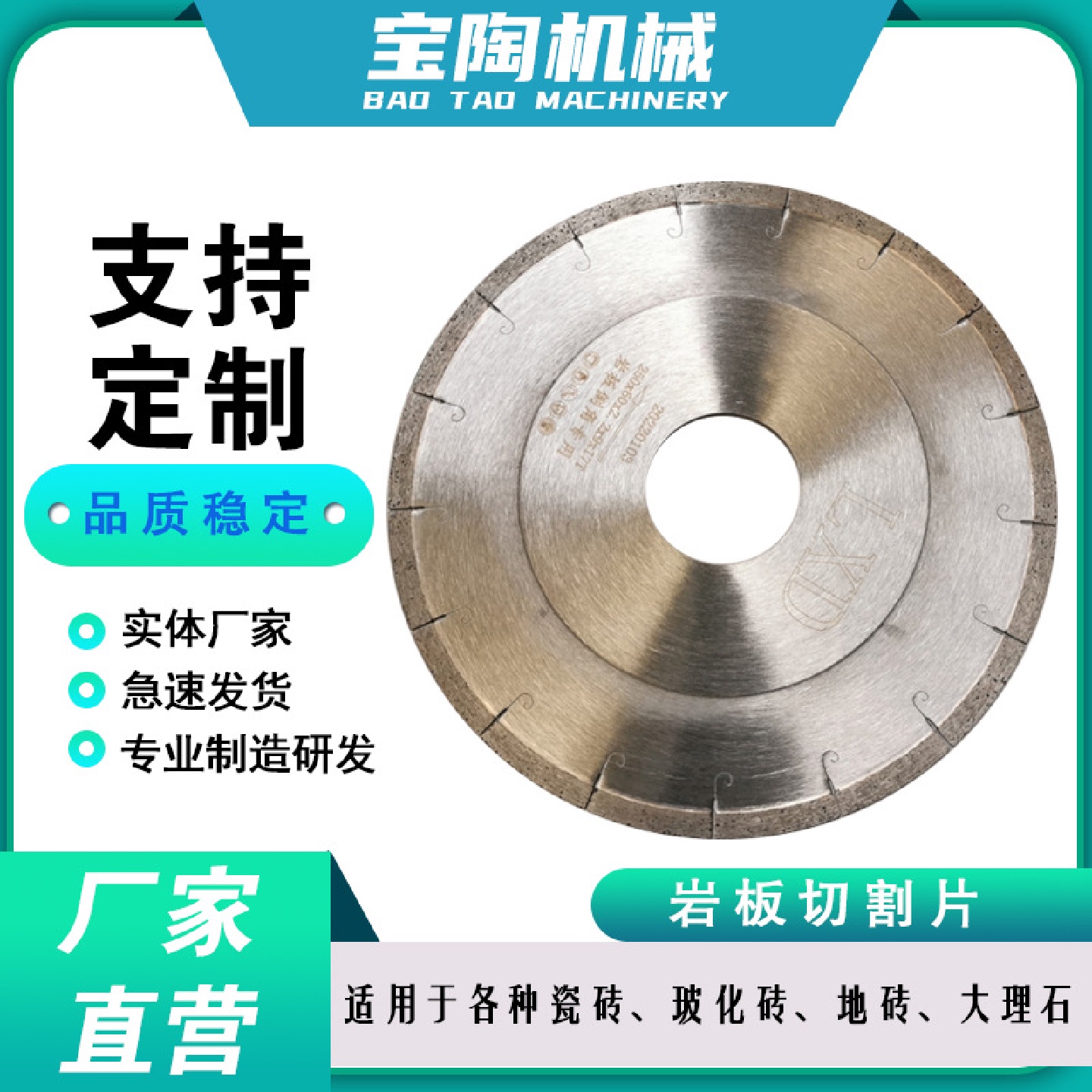 350切割片石材切割片金刚石刀片金属切割片锯片干磨角磨机