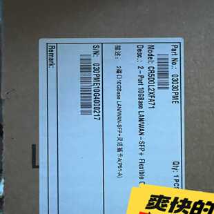 CR5D0L5XFA72 5端口10GBa 华为HUAWEI