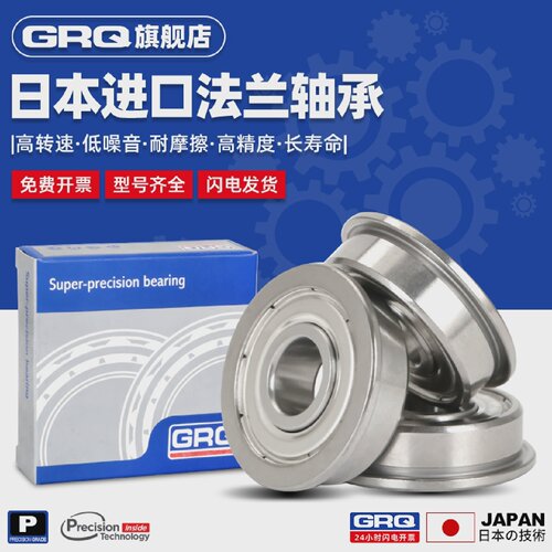 GRQ带挡边法兰轴承F6000ZZ2RS带台阶轴承尺寸10*26*8MM法兰边