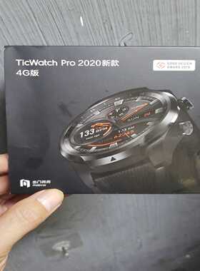 TicWatchpro2020新款4G拆封eSI询价