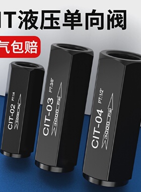 CIT-02/03/04/06/08/10液压单向节流阀LA流量控制阀KC调节阀管式