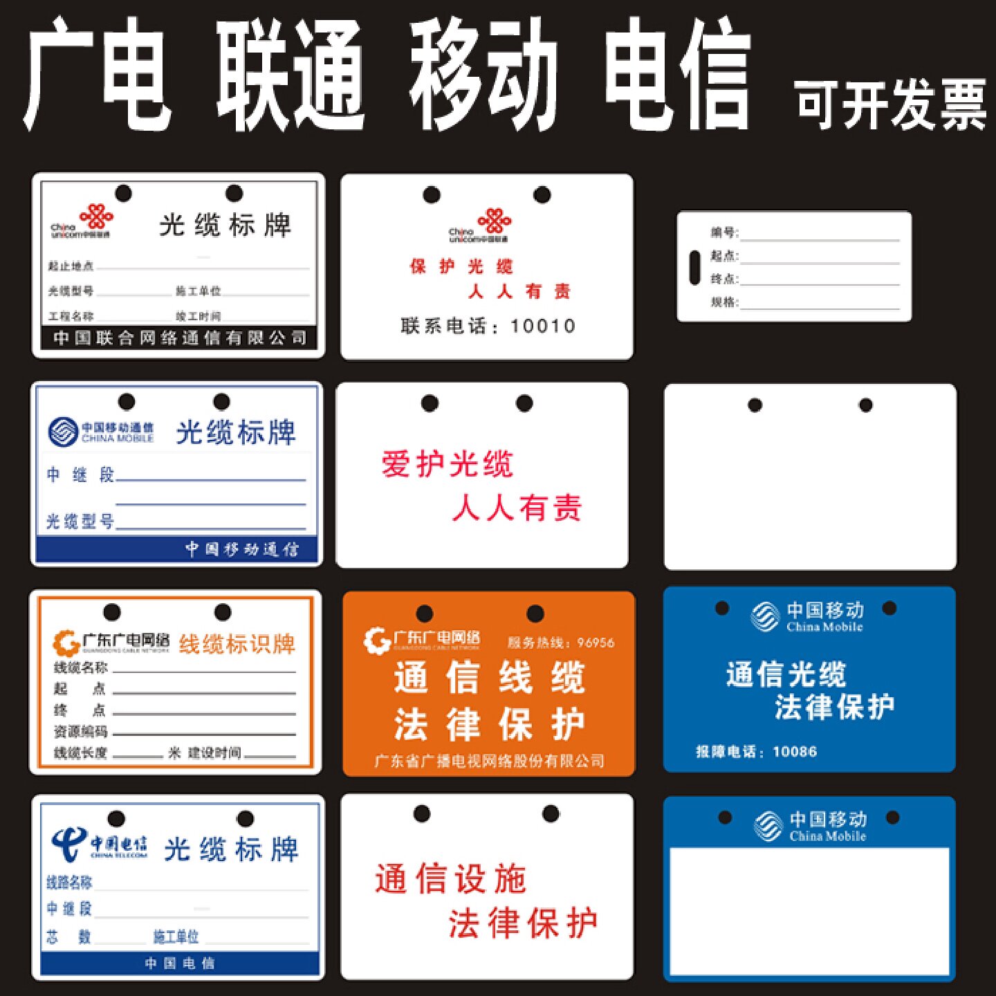 电缆标识牌通信挂牌卡移动电信联通塑料定做电力光缆吊牌标牌