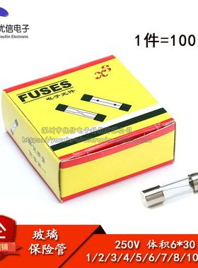 玻璃保险管6*302501/2/3/4/5/6/7/8/10/12/15/20/30保险丝