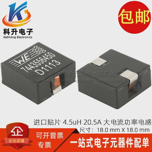 WE7443556450全新贴片一体成型4.5UH20A大电流扁平铜线功率电感