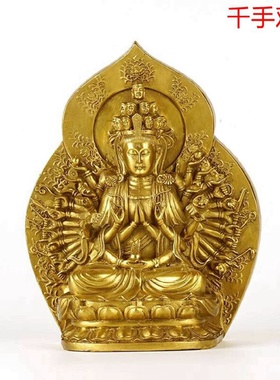 纯铜千手观音佛像摆件家居客厅招财装饰品摆设中式送礼