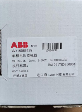 议价原装ABB单相电压监视器  CM-ESS.2S, 2c/o, 3-600V, 24-240VA