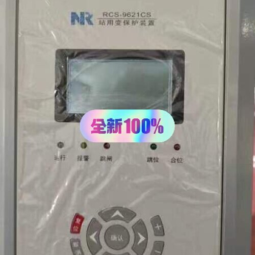 RCS9621CS站用变保护装置DC220VAC5A