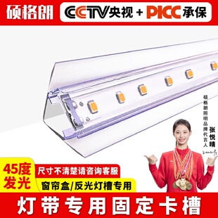 灯带卡扣45度卡槽室内吊顶斜出光灯带伴侣固定明装直线PVC槽塑料