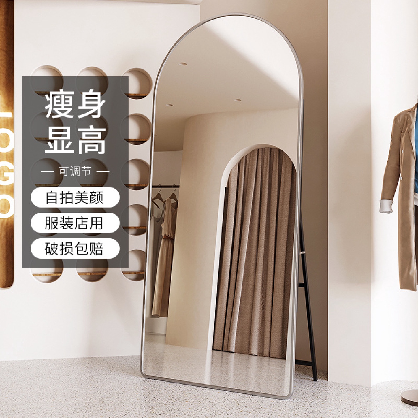 穿衣镜显瘦显高镜子服装店家用落地镜试衣镜女生拱形瘦身全身镜子