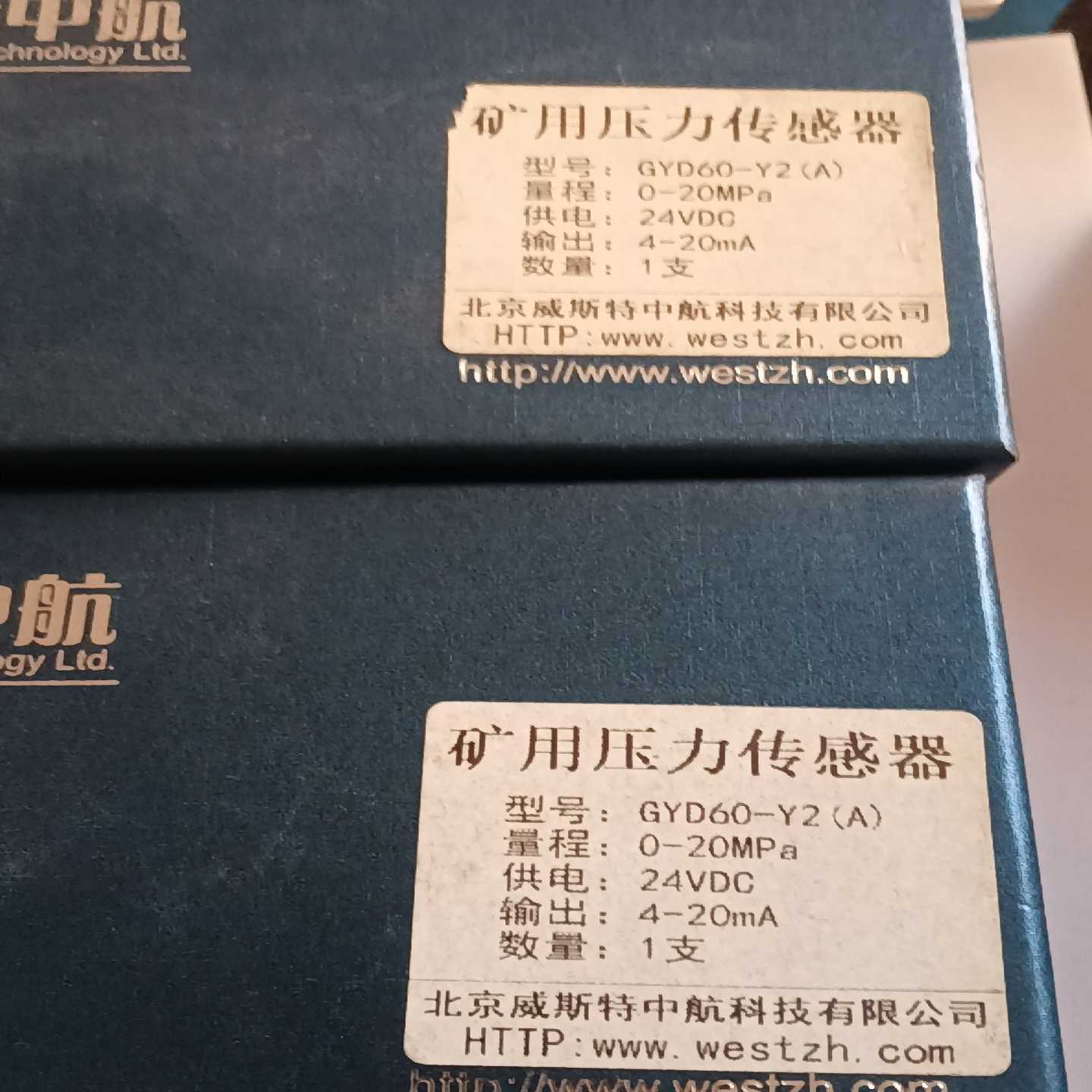 威斯特中航矿用压力传感器GYD60-Y2(A)询价