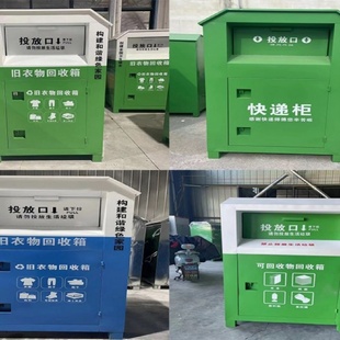新款智能回收箱旧衣服扫码称重防水废品垃圾箱社区自助有偿投递柜