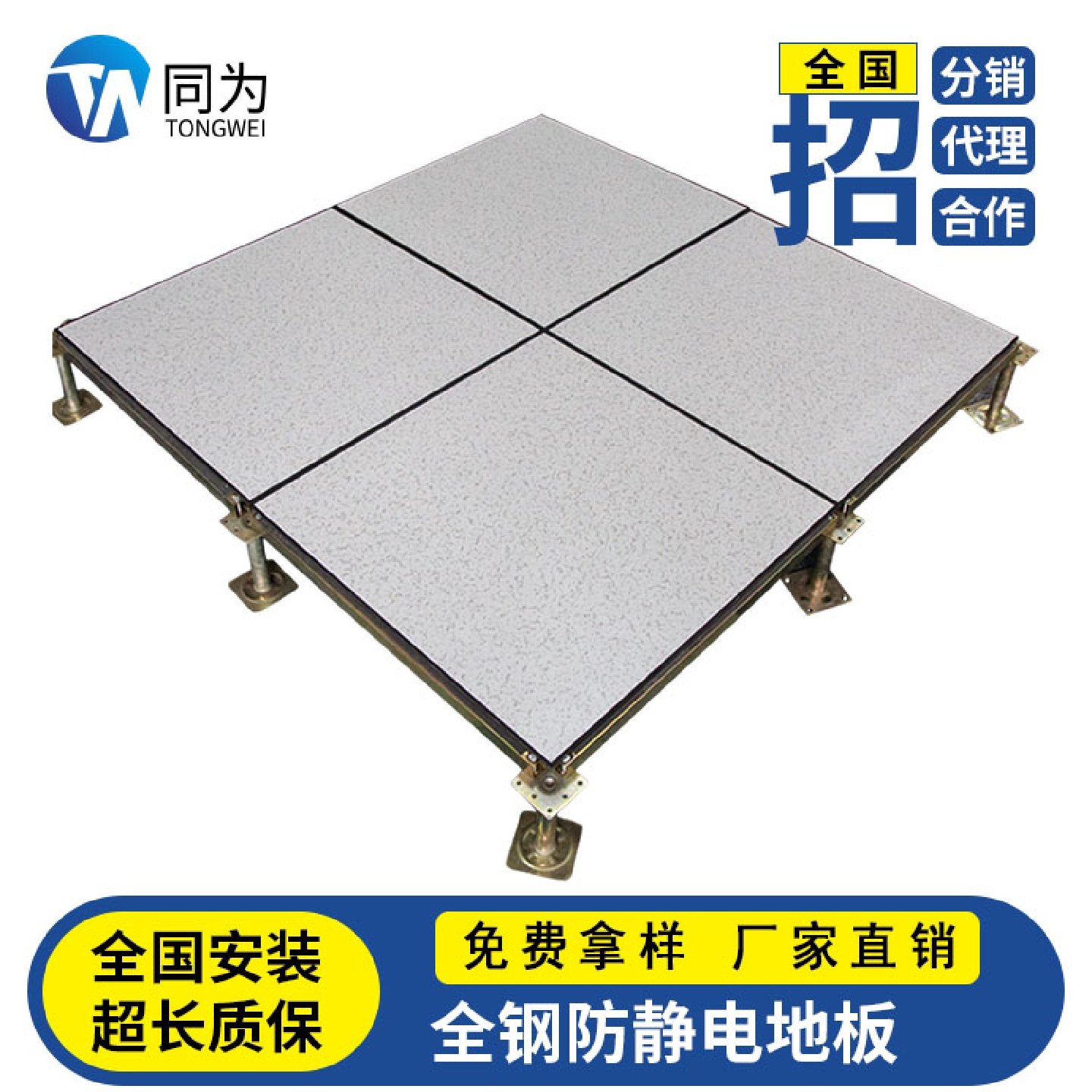 厂家直销全钢pvc陶瓷hpl防静电地板架空活动地板机房监控室数据中,家装主材,防静电地板,淘宝优惠券,粉丝福利购,淘宝优惠卷