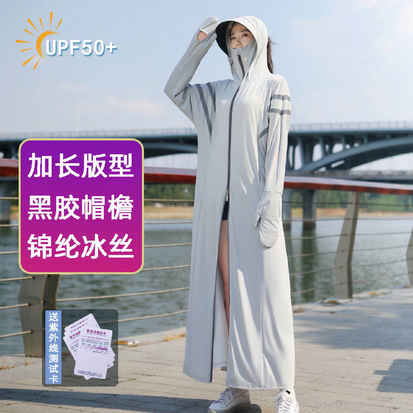 防晒衣女upf50长款黑胶帽檐全身原纱防紫外线冰丝透气宽松防晒服