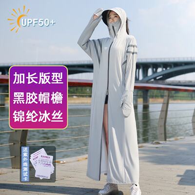 防晒衣女upf50长款黑胶帽檐全身原纱防紫外线冰丝透气宽松防晒服