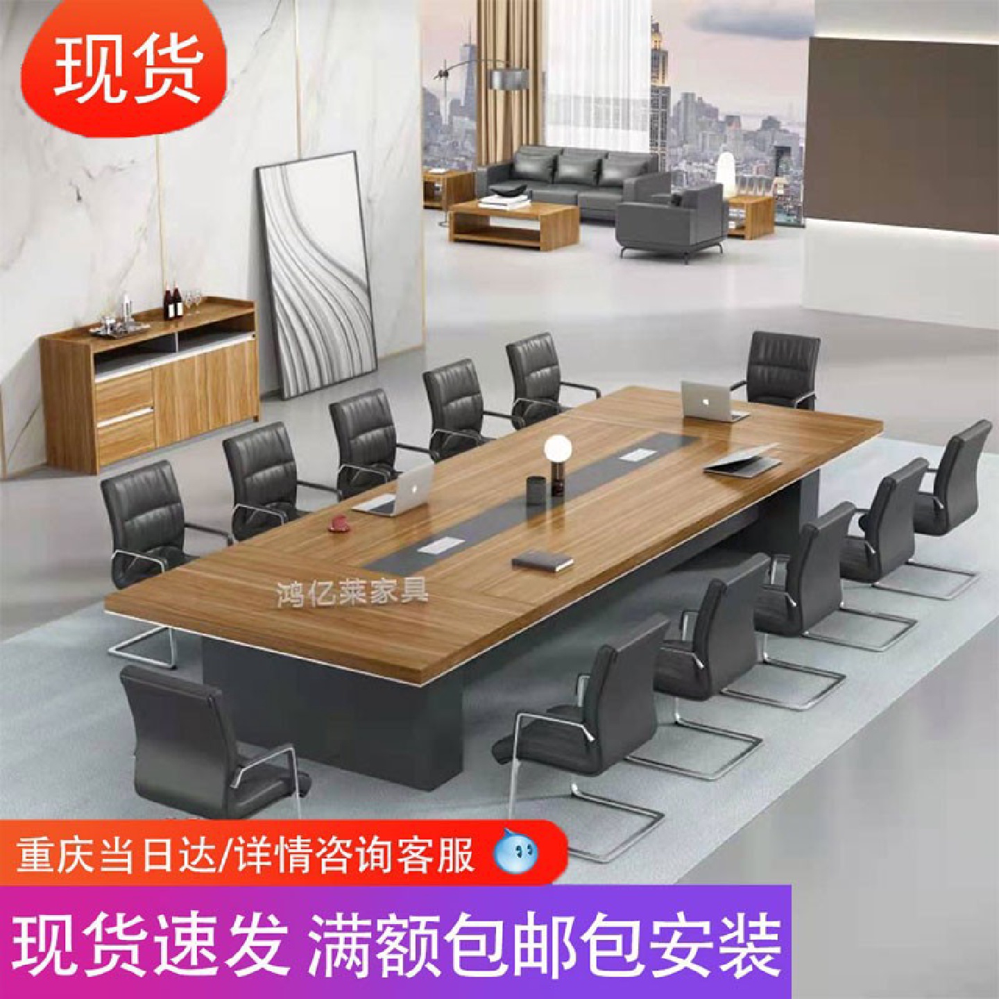 重庆加厚简约会议桌椅子组合办公家具实木培训桌子开会条形长桌