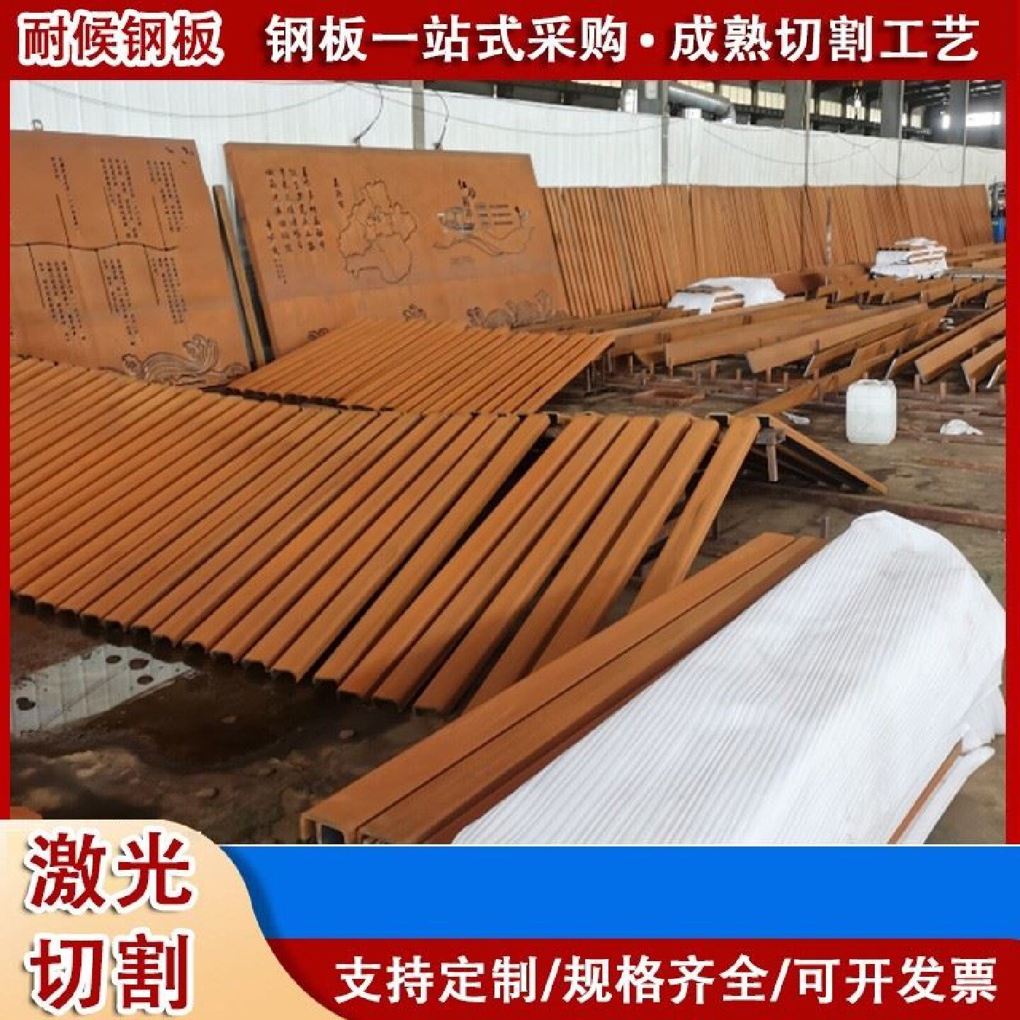耐候钢板定制景墙加工挡土墙镂空景观刻字雕花户外锈板幕墙造型