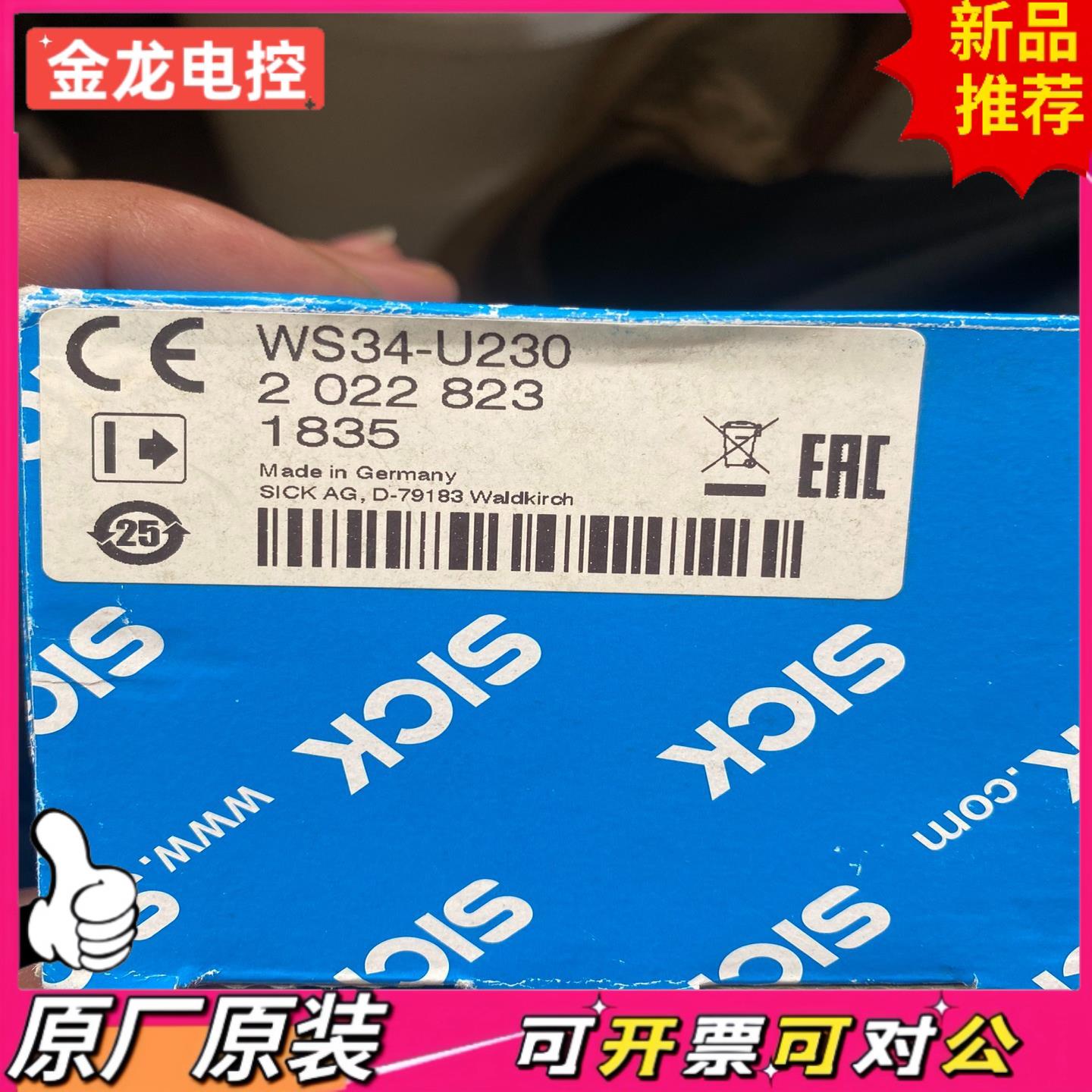 【议价JL】WS34-U230 西克光电全新原装正品剩余3个