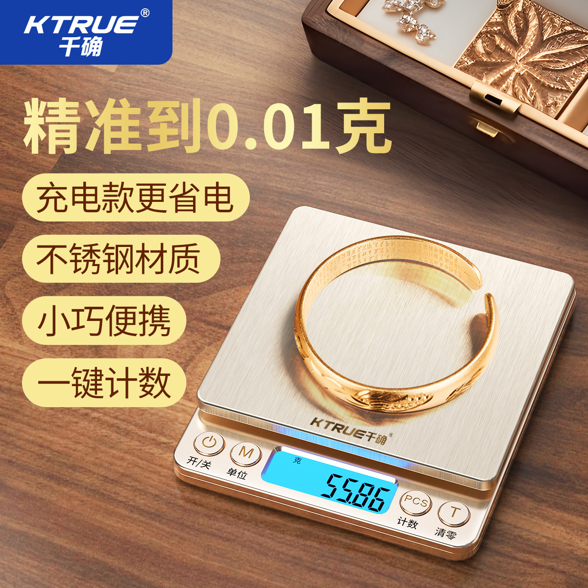 精准黄金珠宝专用电子秤克称首饰文玩克度克数0.01克重称高精度