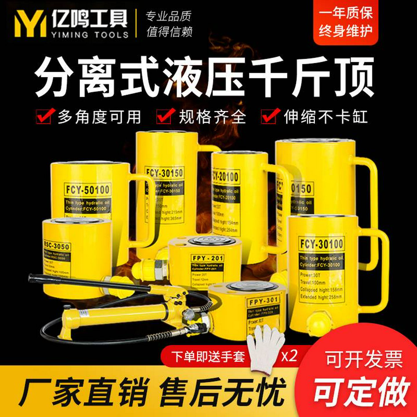 分离式液压千斤顶10T20T30T50T100T吨分体式横向立式超薄长型油缸
