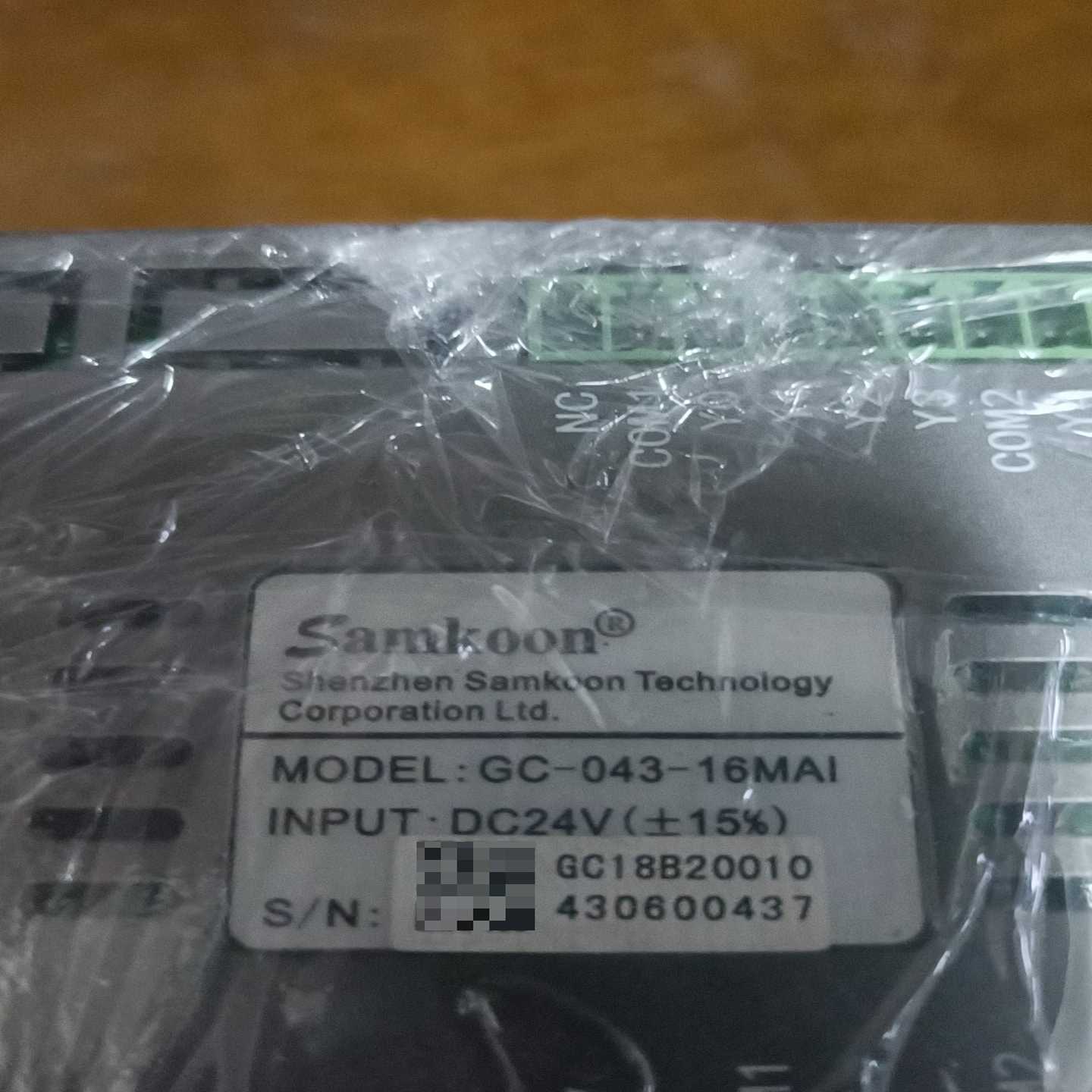 显控一体机GC-043-16MAI--议价商品