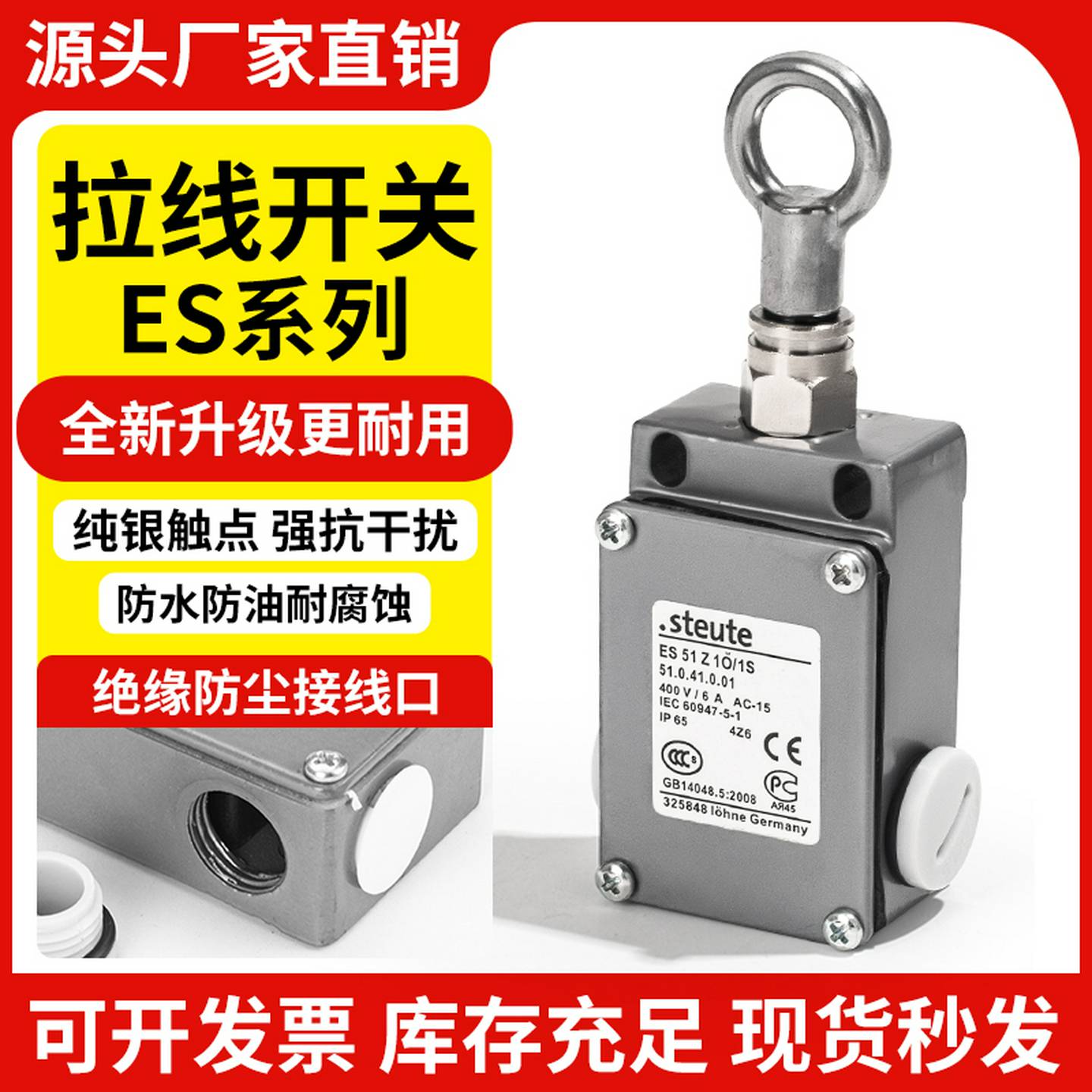 议价-斯陶特steute施赛款ES51Z1O/1SES41Z10/1SEM41Z10/1S51Z1