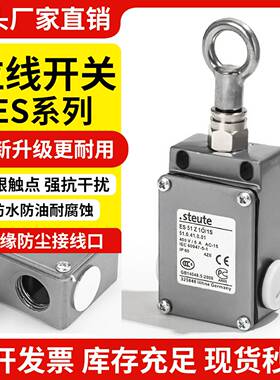 议价-斯陶特steute施赛款ES51Z1O/1SES41Z10/1SEM41Z10/1S51Z1