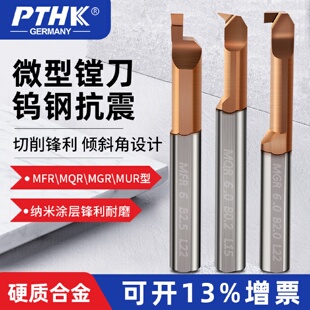 数控切槽刀杆MGR抗震整体钨钢小内孔断槽刀MPR车床小径内槽刀