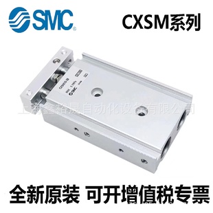 100CXSL SMC双轴气缸CXSM25