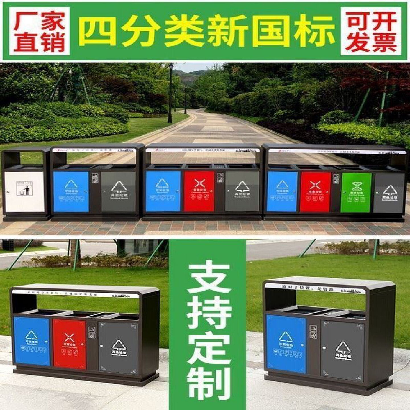 智能垃圾箱房户外电动四分类垃圾箱桶房岗亭站点大号定制现货感应