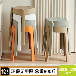 塑料凳子加厚圆凳家用风车板凳大人结实叠放特厚现代简约餐桌椅子
