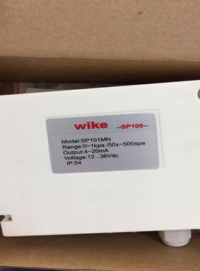 压力变送器SP101MN 压差变送器