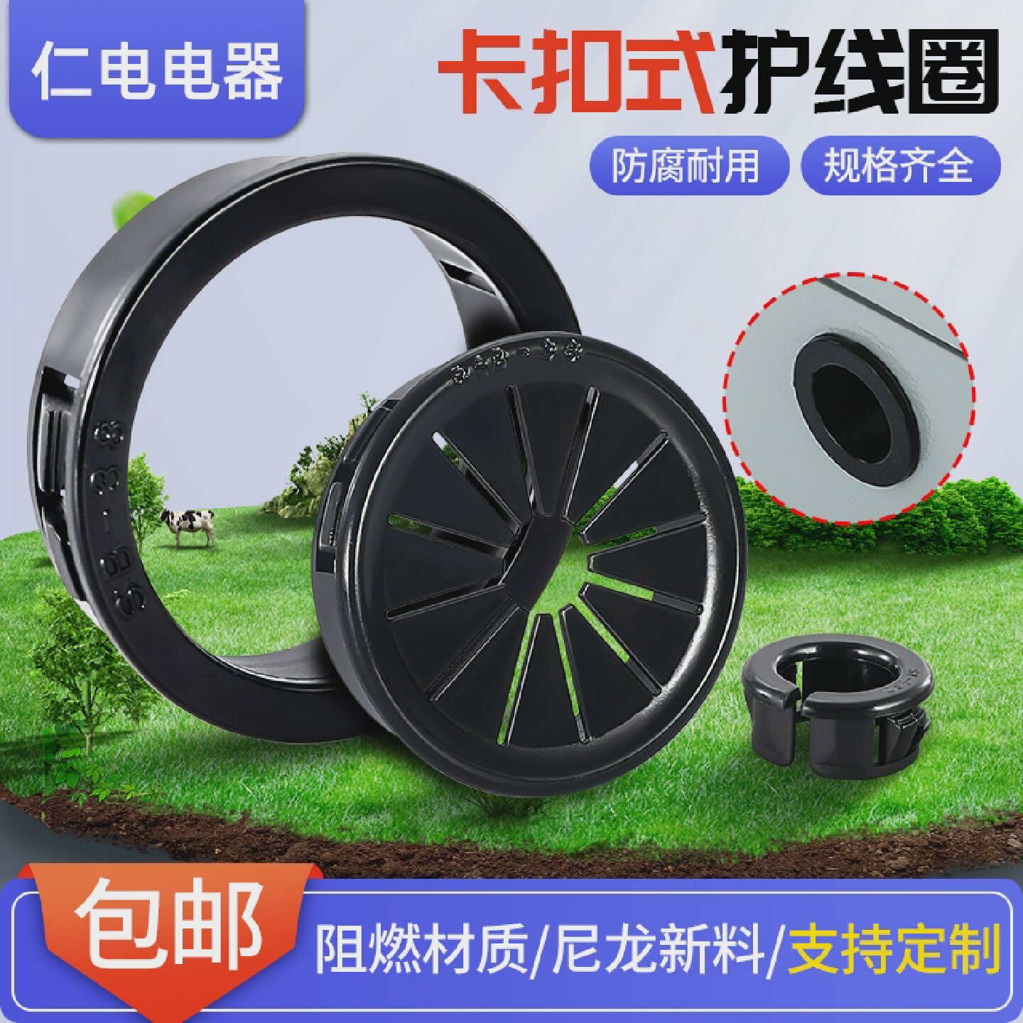 SB尼龙护线圈OSB塑料护线套RSB花瓣梅花形卡扣式护线环过线孔塞