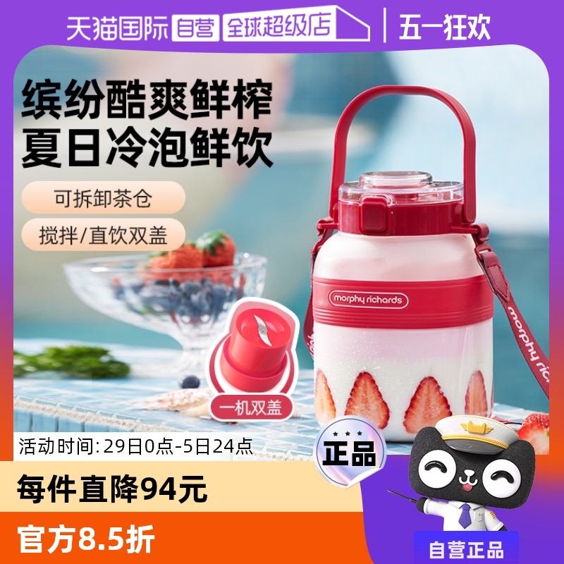 【自营】摩飞榨汁桶家用多功能榨汁机小型便携式线榨汁杯果