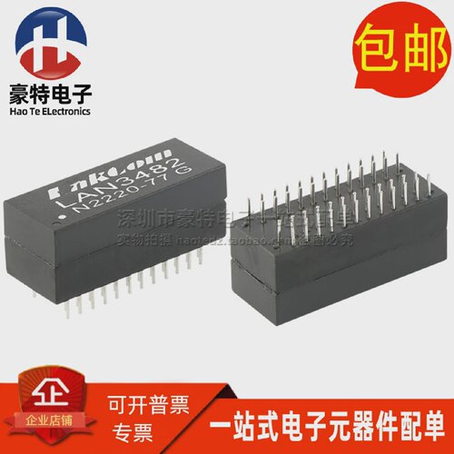 LAN3482DIP-48脚插件双口千兆以太网网络隔离变压器滤波器全新