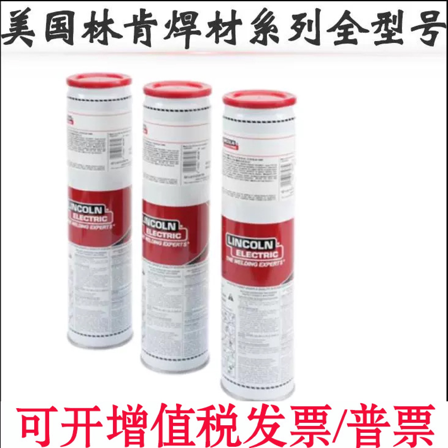 林肯电气PRIMALLOYJGS-308LSi不锈钢焊丝ER308LSi不锈钢氩弧焊丝