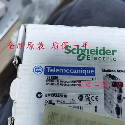 议价BMXP342010/BMXP342020/BMXP342030施耐德CPU模块全新现货 议