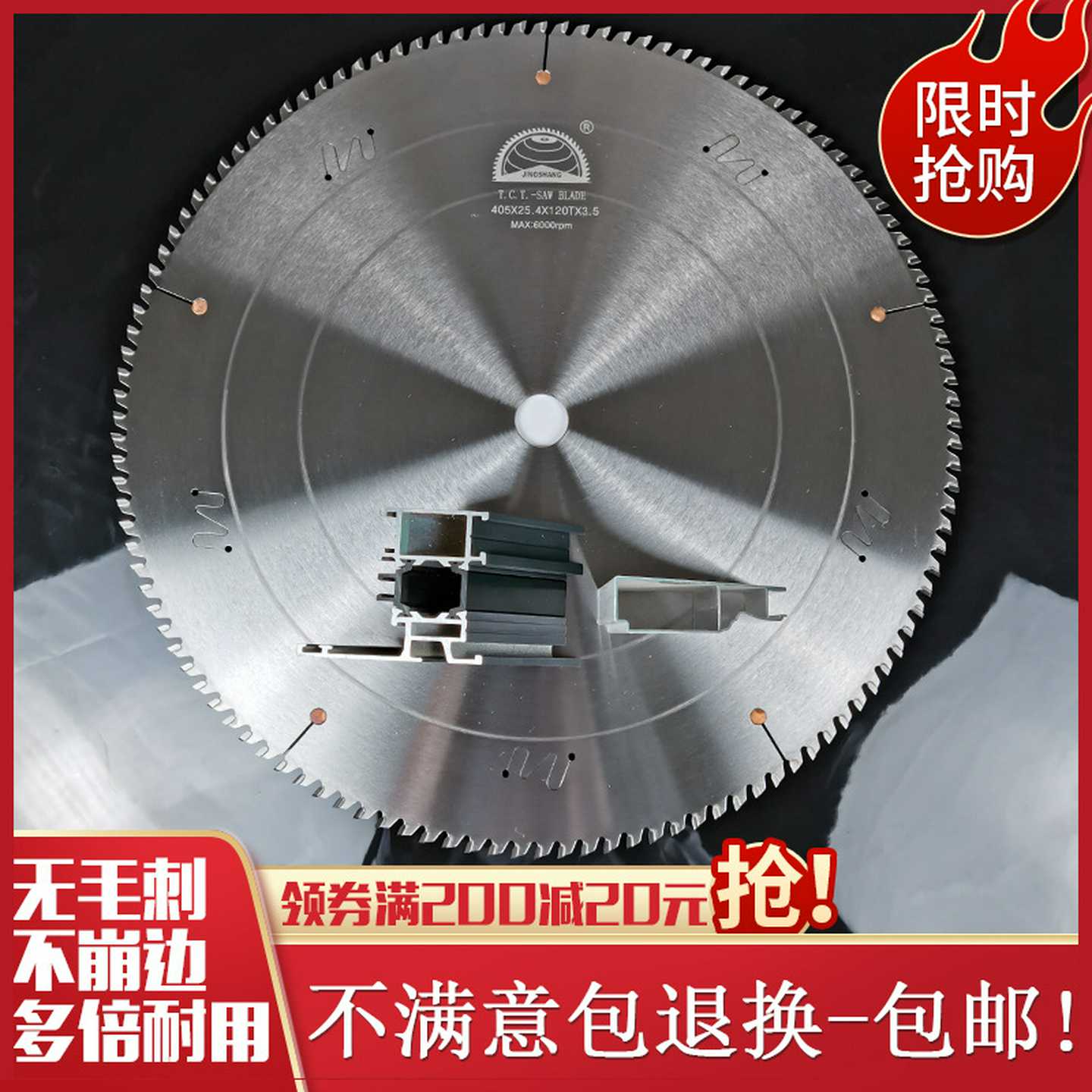 16寸405切铝合金锯片切铝锯片切铝材铝型材无毛刺合金锯片厂家