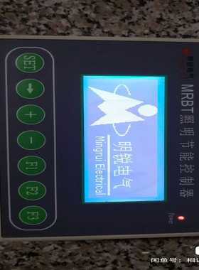 明锐电气MRBT照明节能控制器询价