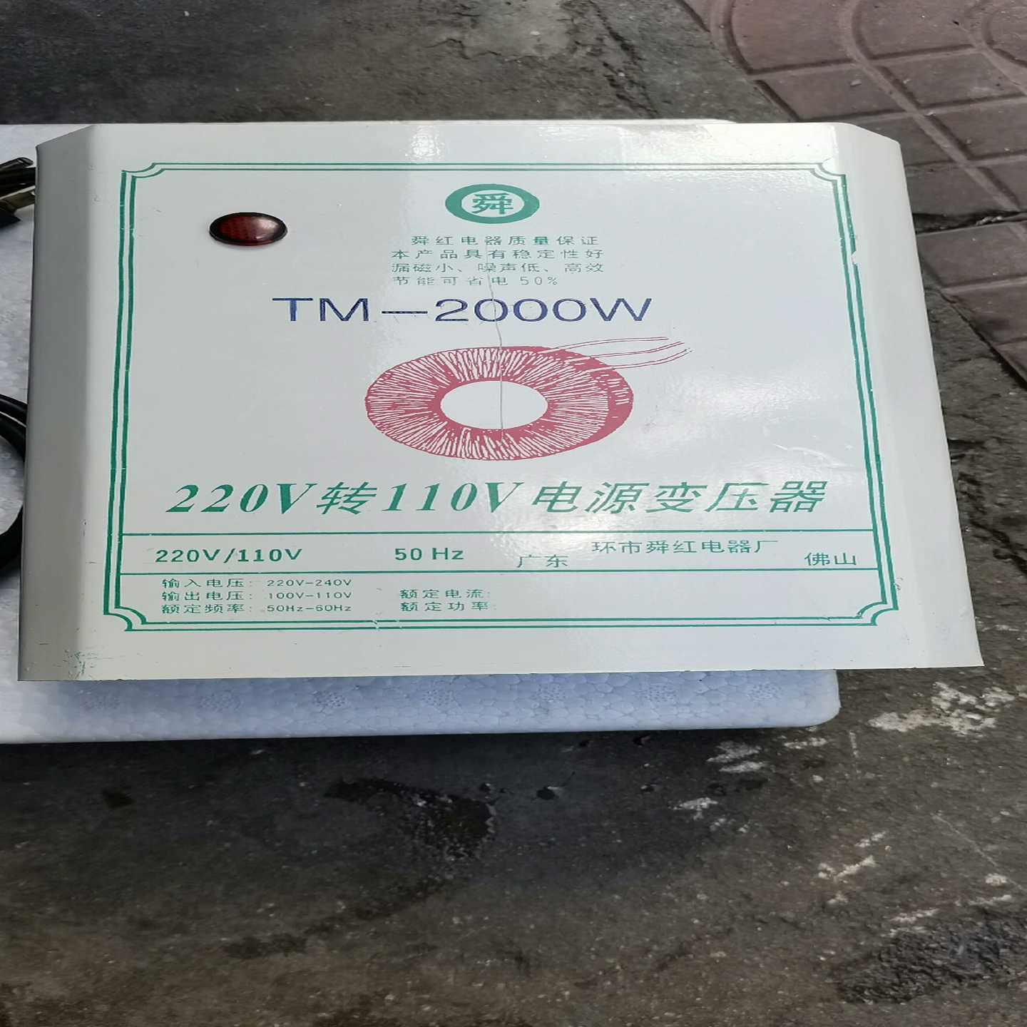 议价电源变压器TM-200X0W220V转110V50现货/维修