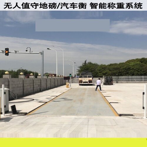 高精度地磅秤5t10t20t30t50t工地大型汽车衡80t100t150吨电子地磅