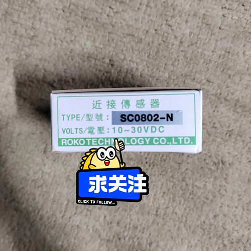 SC0802- N  议价~询价