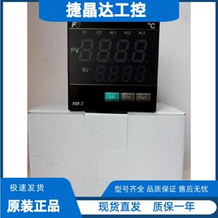 议价PXR 8W000 C温控仪器PXR7BAY1 8W00 7日本富士温控表PXR7BEY1