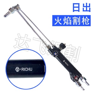 日出火刀王割槍內置回火閥射吸式 100K乙炔煤氣割刀 30K 割炬G01