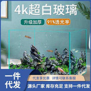 一件代发 yee超白玻璃鱼缸家用桌面造景生态水草金鱼缸小型长