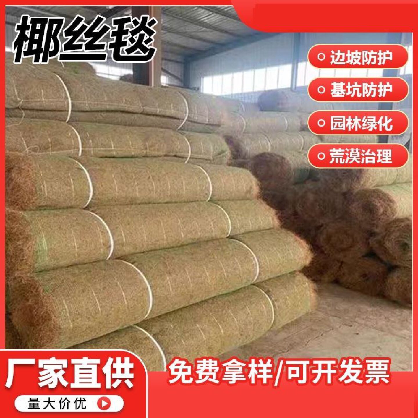 纤维植生毯椰丝毯河道护坡防护毯带草籽抗冲生物毯加筋生态椰丝毯图片