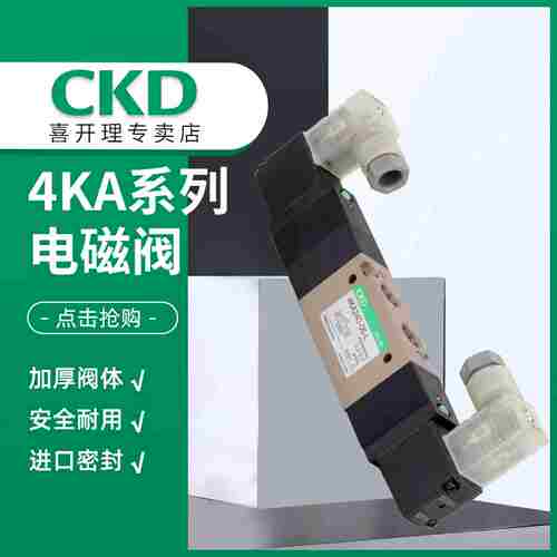 议价-CKD电磁阀4KA210-06-BP-AC220V4KA210-06-B-DC24V/Z