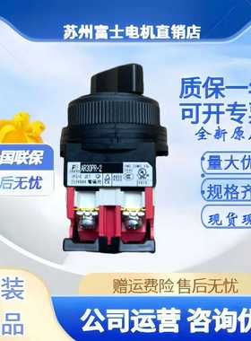 原装富士选择按钮开关AR30PR-211B311B210B120B011AR30WR-12