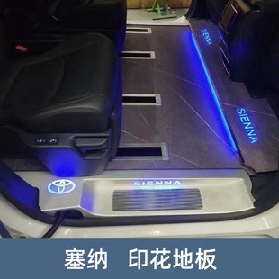 商务汽车脚垫 适用于丰田塞纳专用航空铝踏板改装