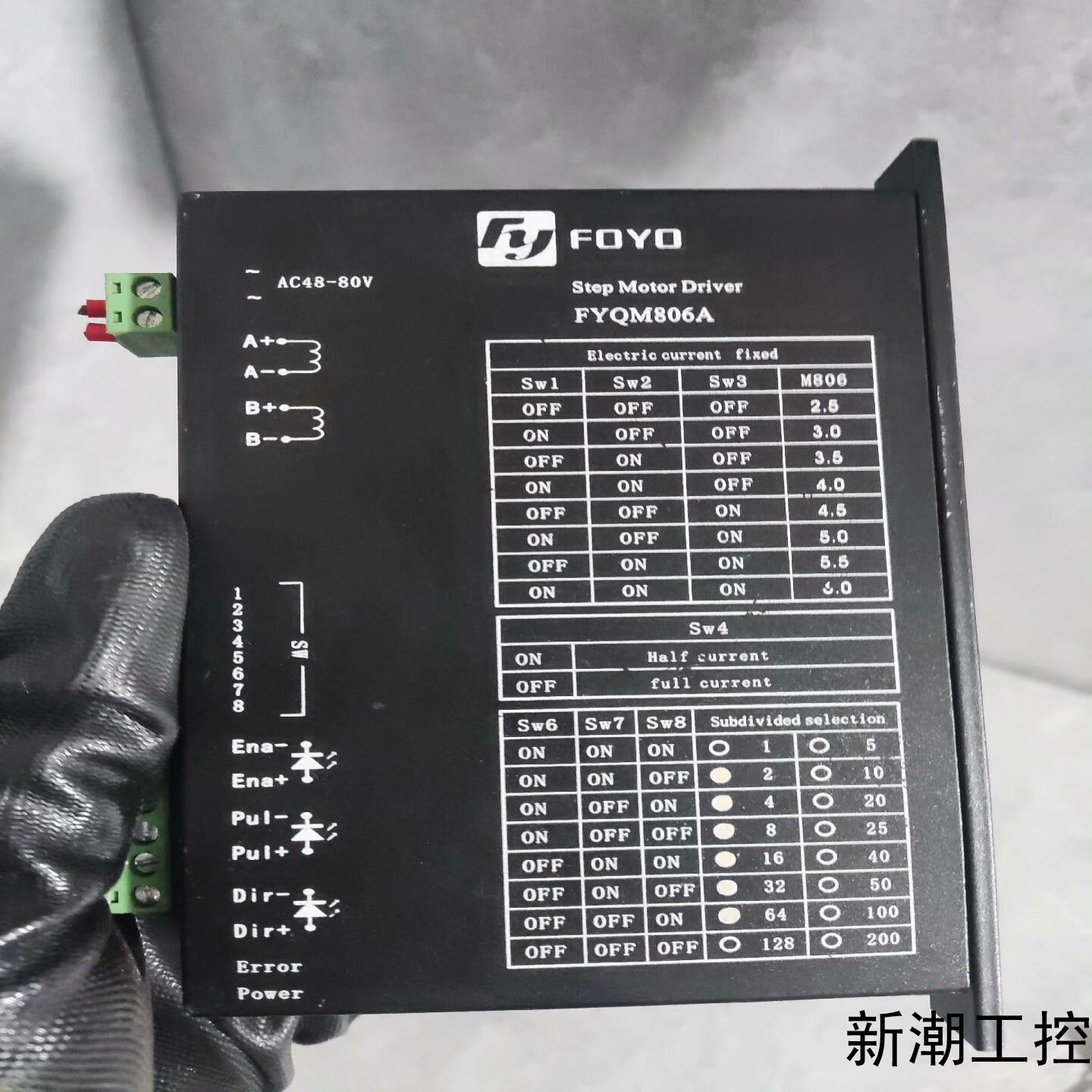 86步进电机驱动器FYQM806A脉冲信号是单脉冲双脉冲议价商品